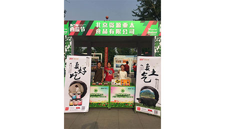 代表公司參加北京市一年一度的西瓜節(jié)，把“黑豬肉醬”送進(jìn)首都百姓的菜籃子