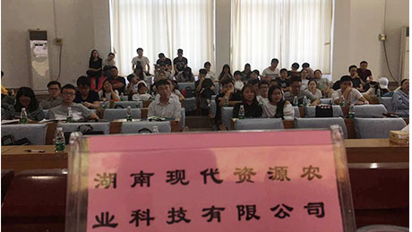 湖南現(xiàn)代資源作為集團(tuán)代表，在湖南農(nóng)業(yè)大學(xué)舉行專場校園招聘活動
