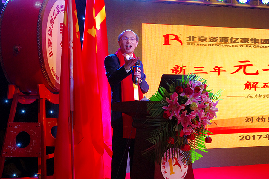 董事長.JPG