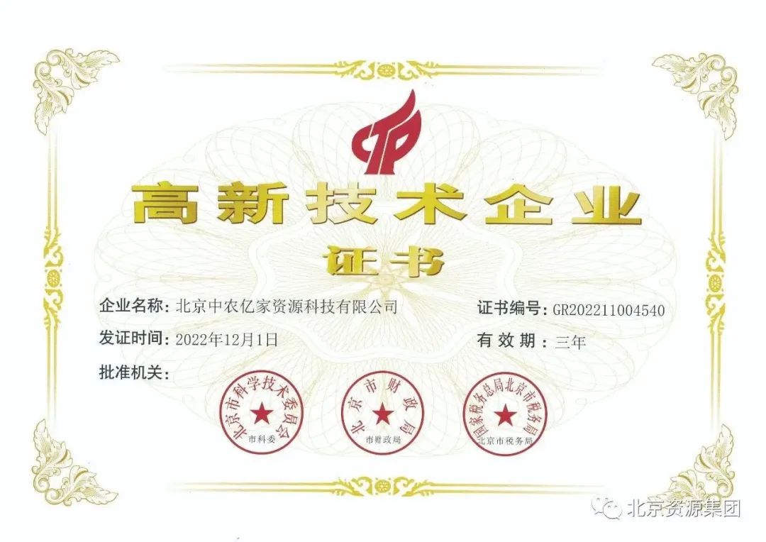 肉聯(lián)所高新.jpg 肉聯(lián)所高新.jpg